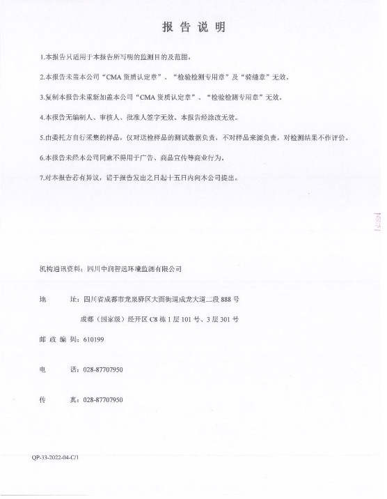 凱亞美 公司 環(huán)境檢測(cè)報(bào)告2.jpg 凱亞美 公司 環(huán)境檢測(cè)報(bào)告2.jpg